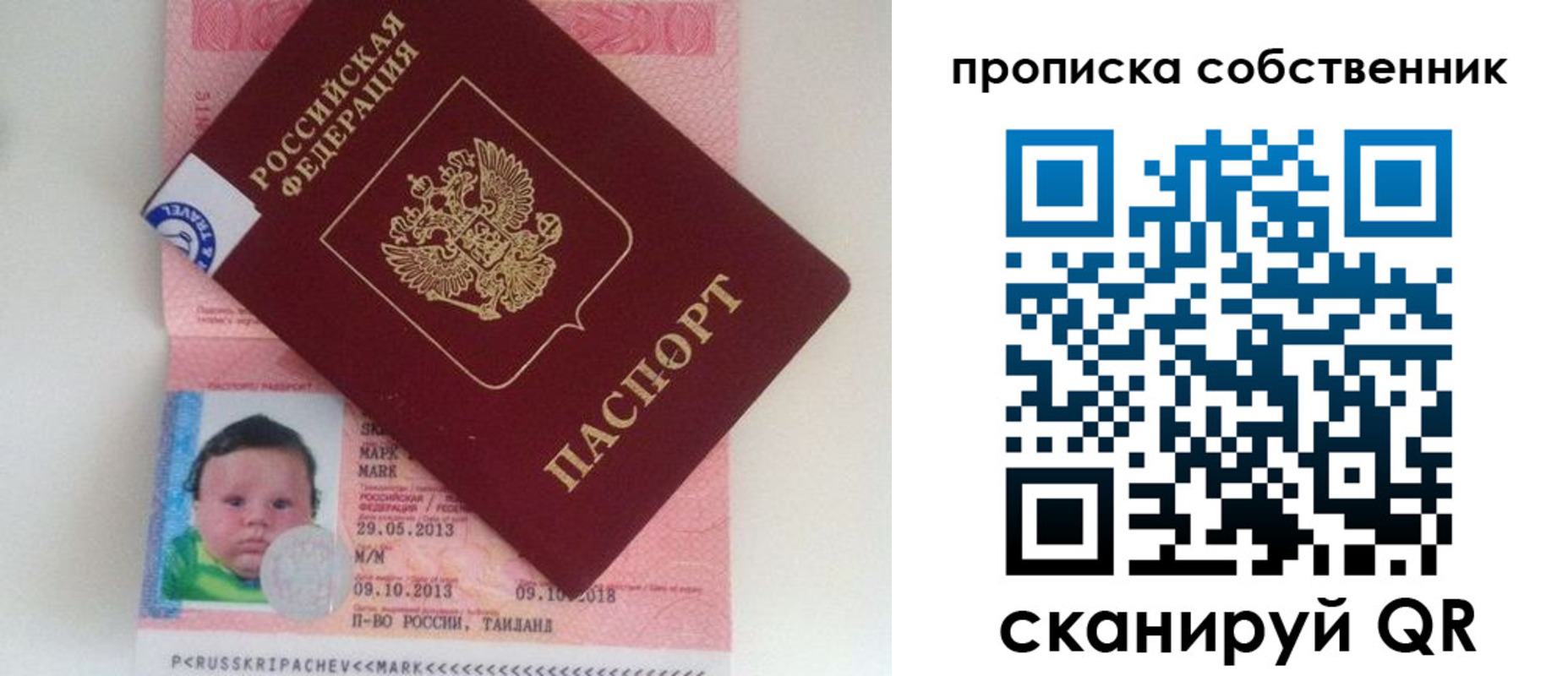 пропишу в квартире в Нытве