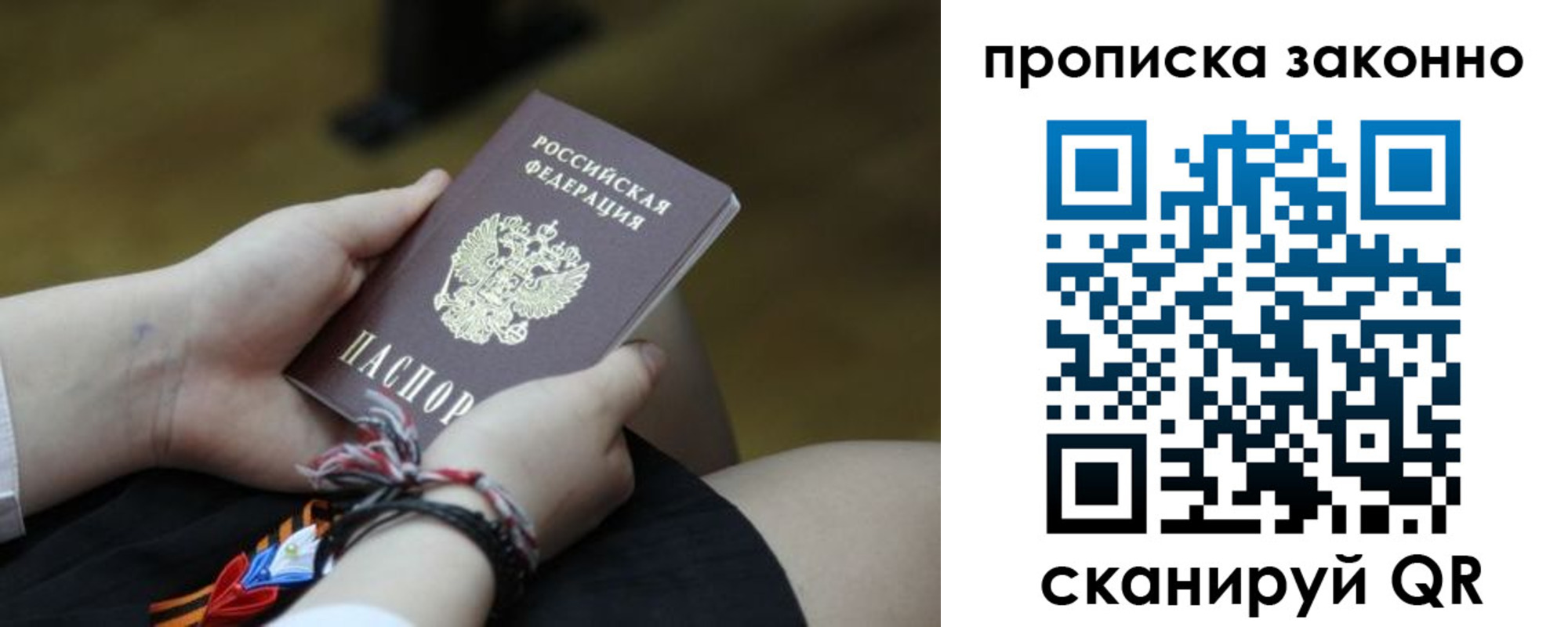 временная регистрация для школы в Нытве