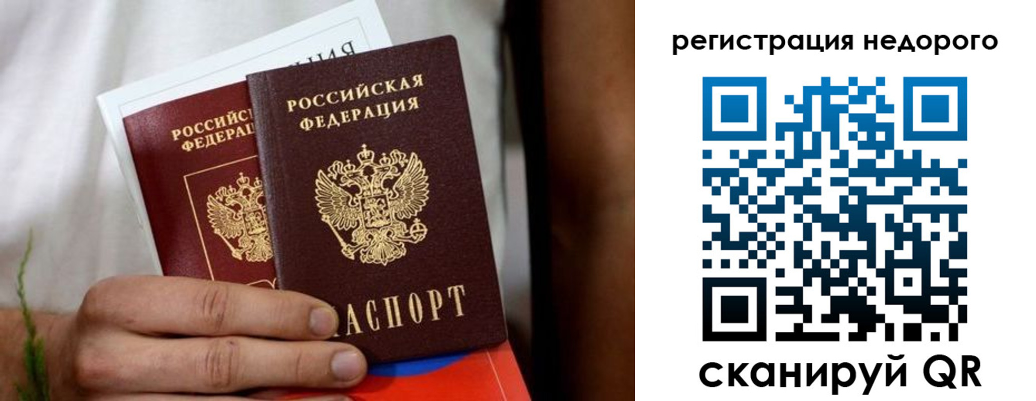 временная регистрация гарантия в Нытве