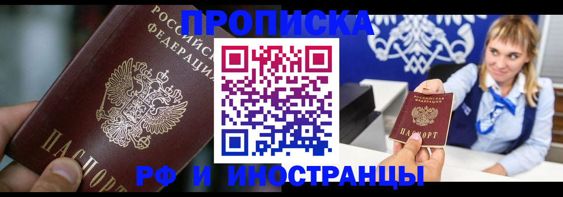 временная регистрация законно в Нытве