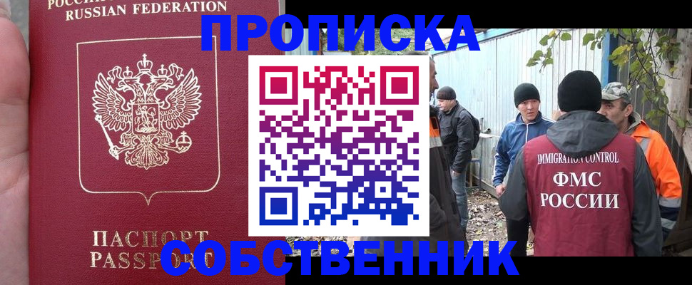 временная регистрация адрес в Нытве