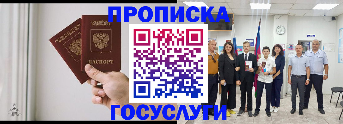 прописка в квартире в Нытве