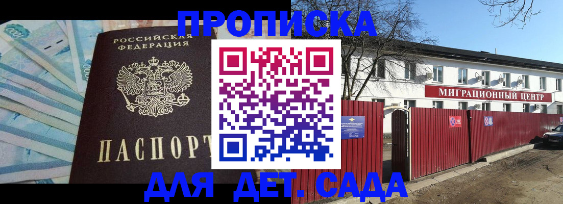 временная регистрация надежно в Нытве