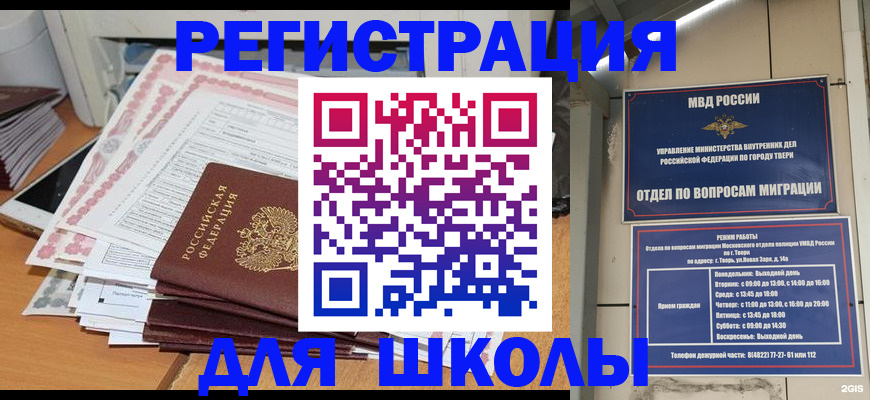 прописка регистрация в Нытве