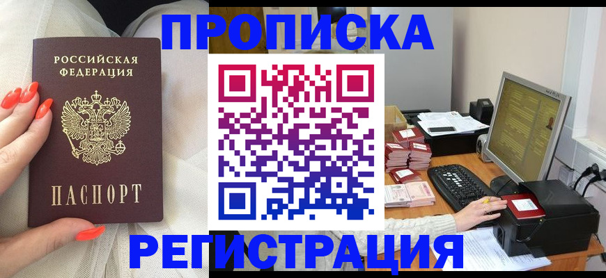 где прописаться в Нытве