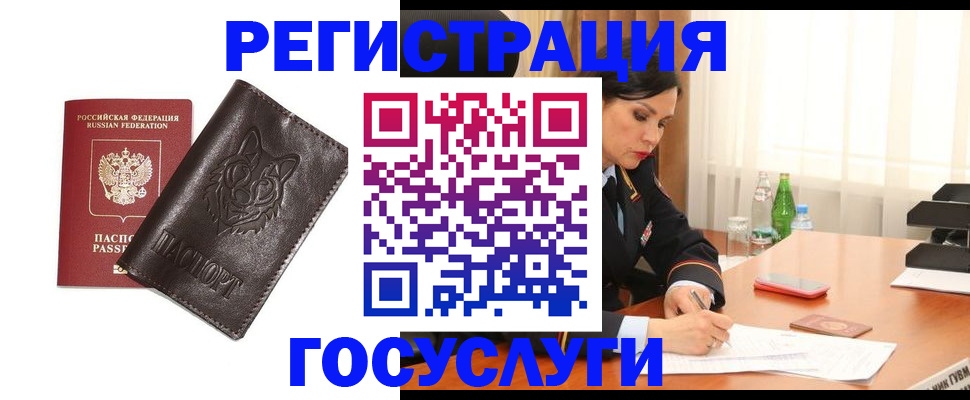 прописка гарантия в Нытве