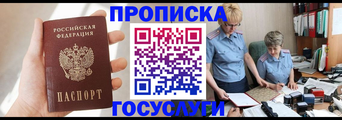 где прописаться в Нытве