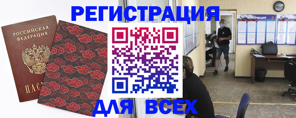 временная регистрация надежно в Нытве