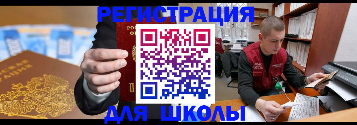 прописка в квартире в Нытве
